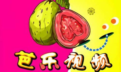 <strong>芭乐app最新下载网站进入ios (16</strong>