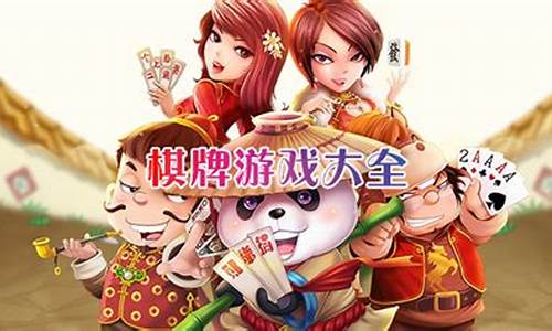 理想棋牌游戏 (16)