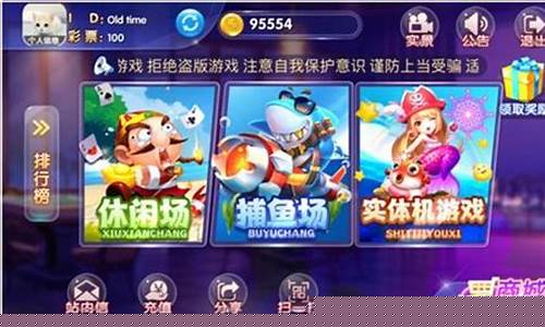 可以下分电玩(可以下分的电玩)