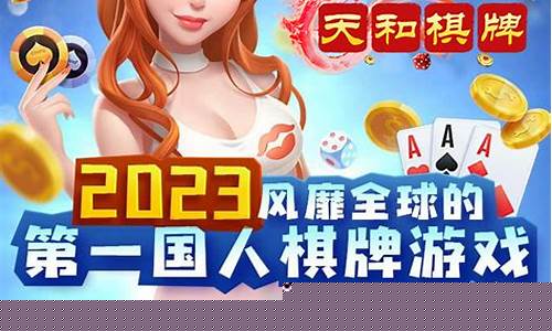 澳门太阳城娱乐开户：和正棋牌(和正棋牌官网729.2官方版本游戏大厅有啥功能.c