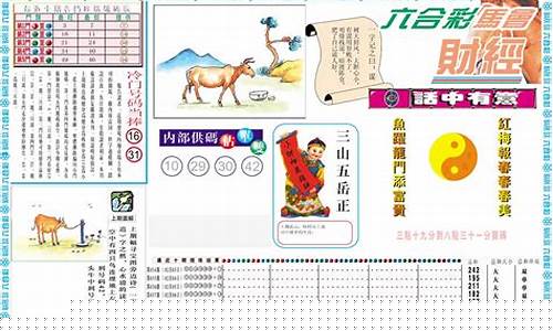 <strong>859cc赢彩吧正版资料(859赢彩吧图</strong>