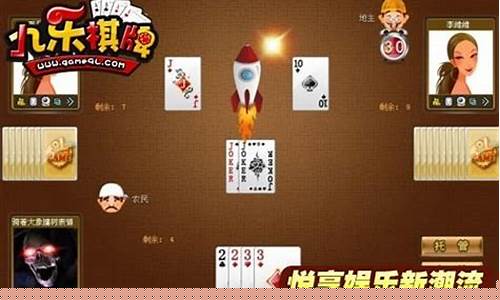 九号棋牌游戏 (3)
